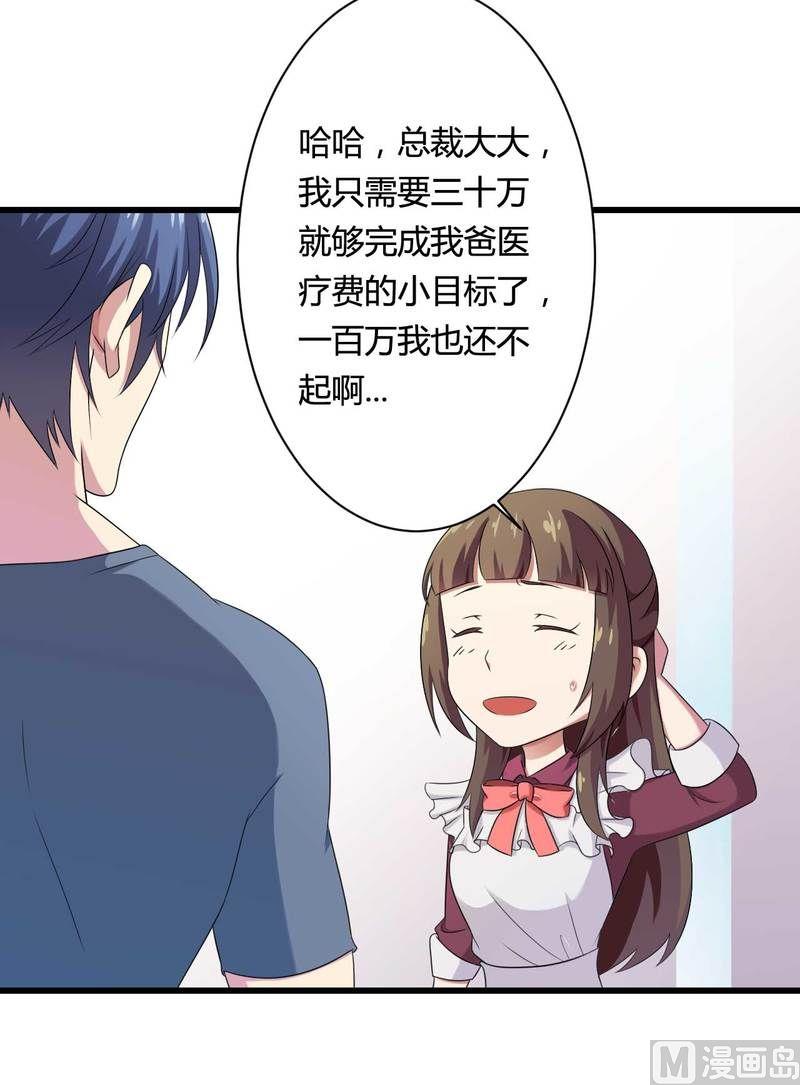 第12话 100万？-第12话
