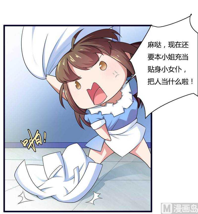 第14话 惊！-第14话