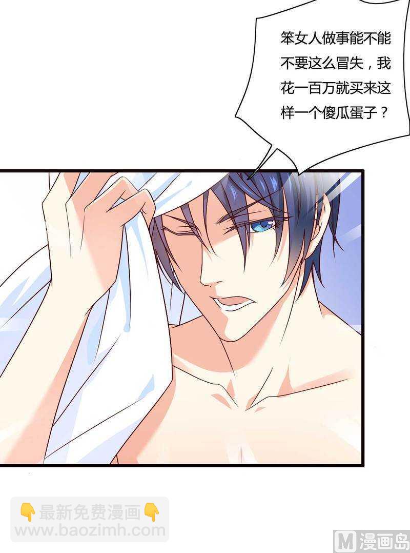 第14话 惊！-第14话