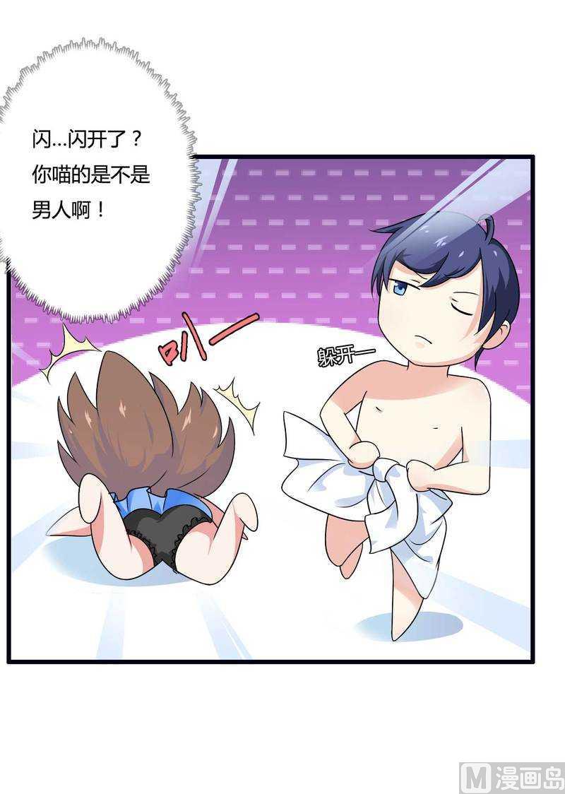 第14话 惊！-第14话