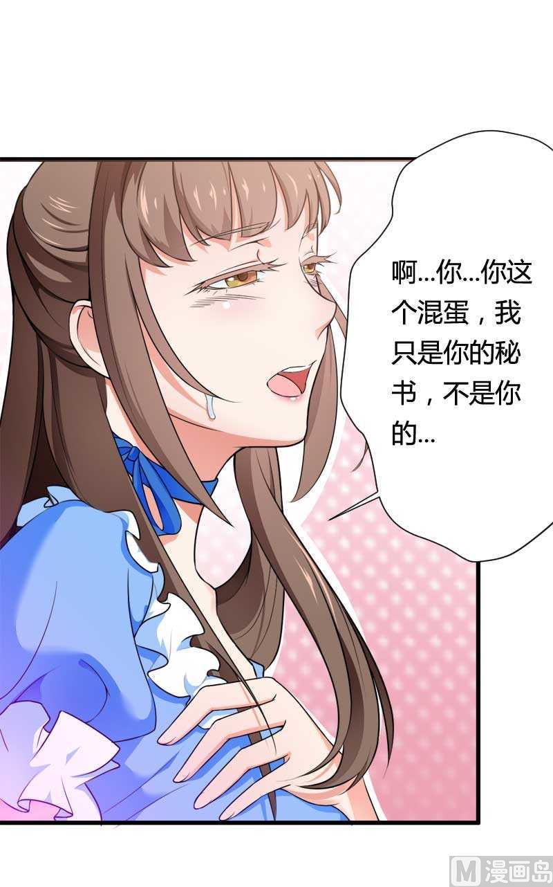 第16话 负责(1/2)-第16话