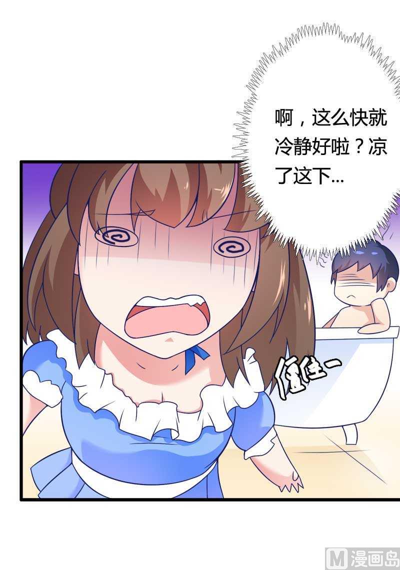 第16话 负责(1/2)-第16话