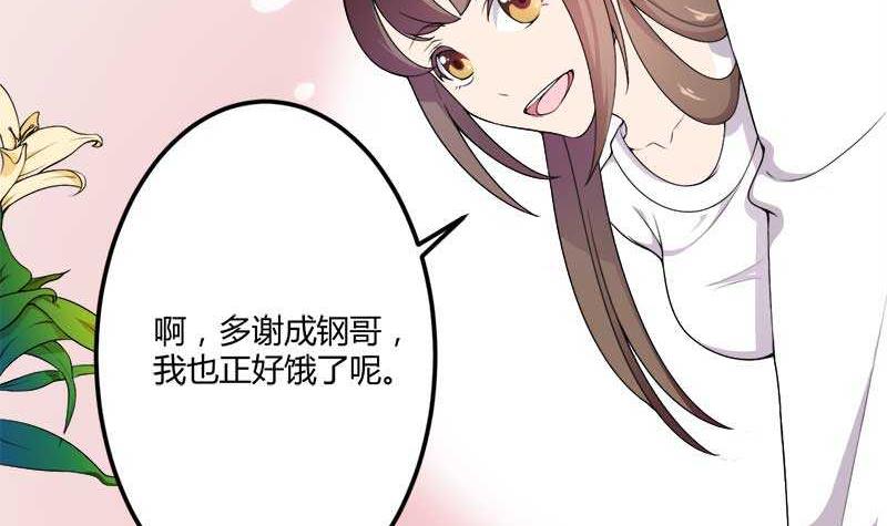 第18话 第一次出差考察(1/2)-第18话