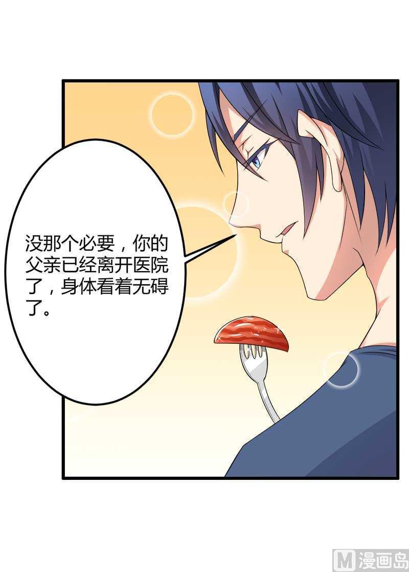 第18话 第一次出差考察(1/2)-第18话