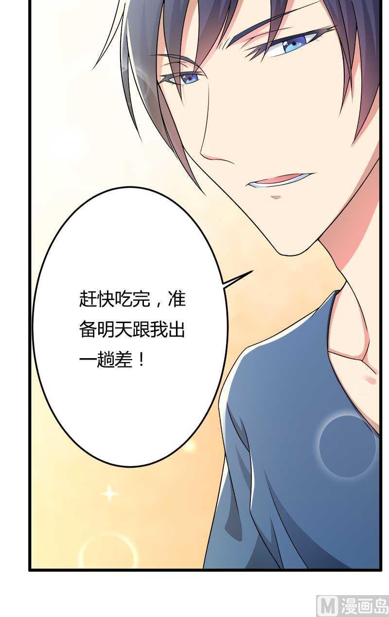 第18话 第一次出差考察(1/2)-第18话