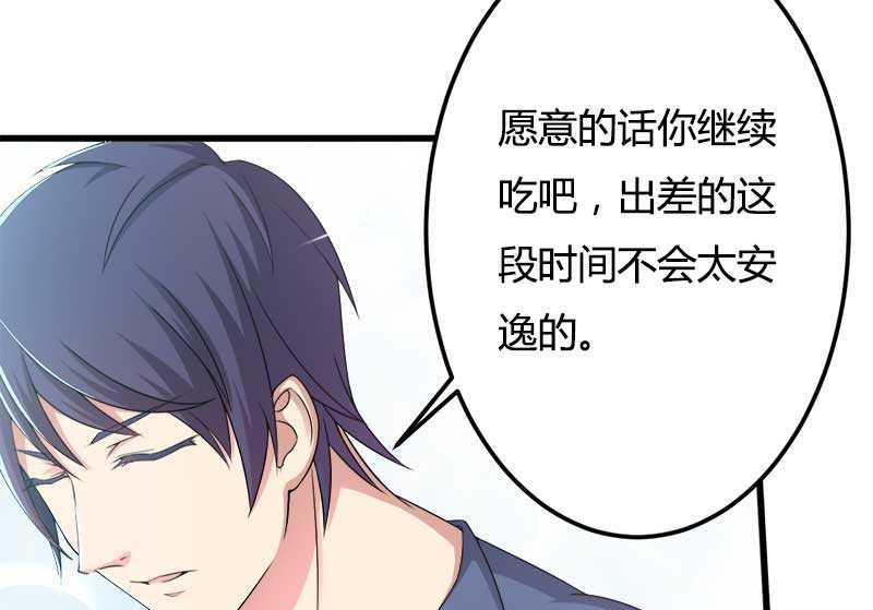 第18话 第一次出差考察(1/2)-第18话