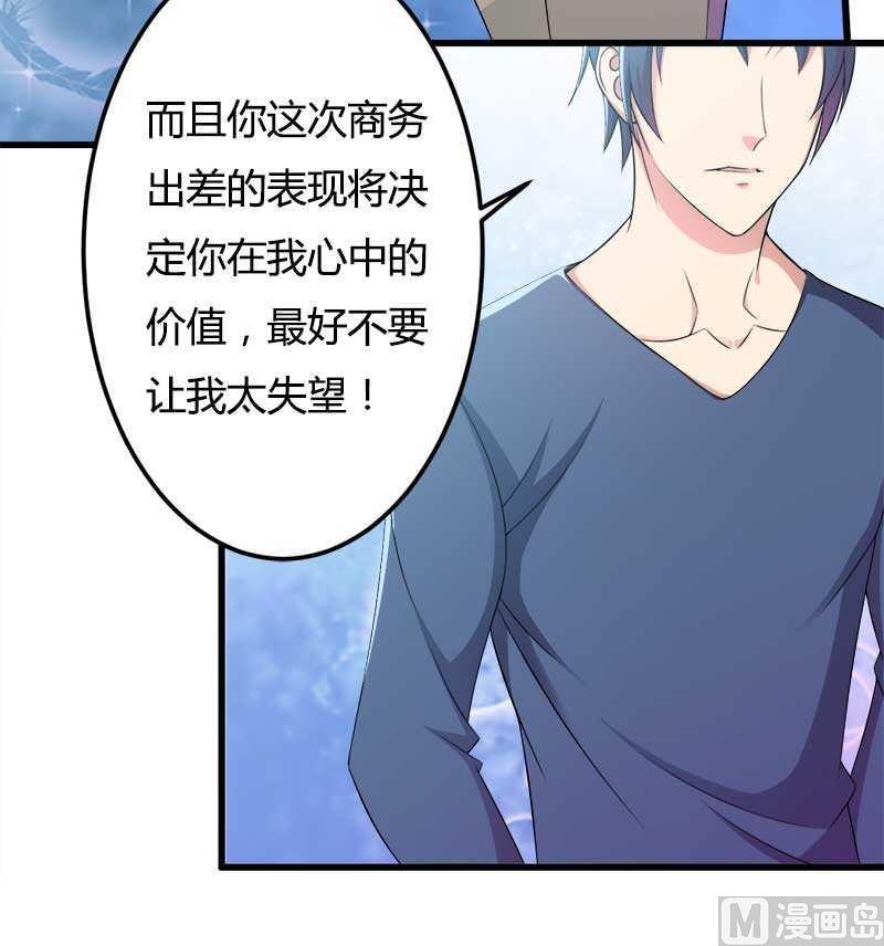 第18话 第一次出差考察(1/2)-第18话