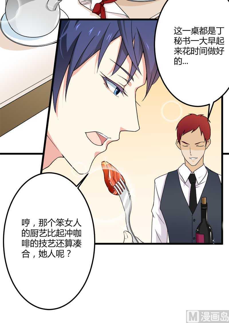 第18话 第一次出差考察(1/2)-第18话