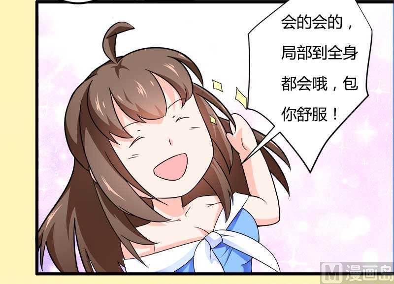 第20话 让我自己来(1/2)-第20话