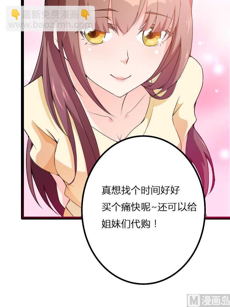 第22话 又来了个女设计师？-第22话