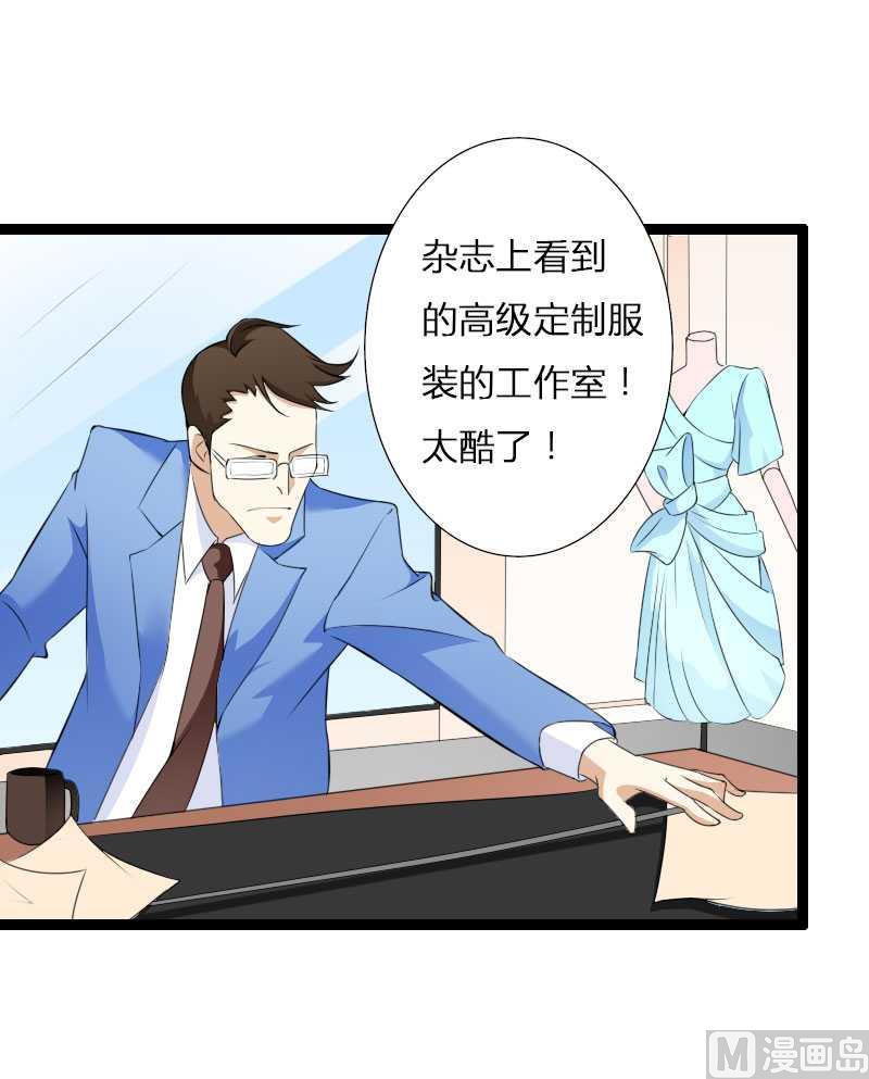第22话 又来了个女设计师？-第22话