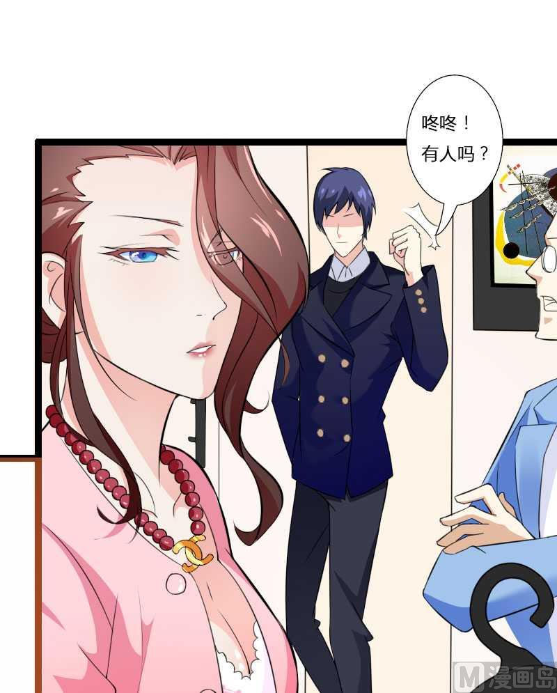 第22话 又来了个女设计师？-第22话