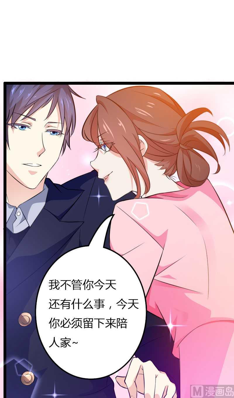 第22话 又来了个女设计师？-第22话