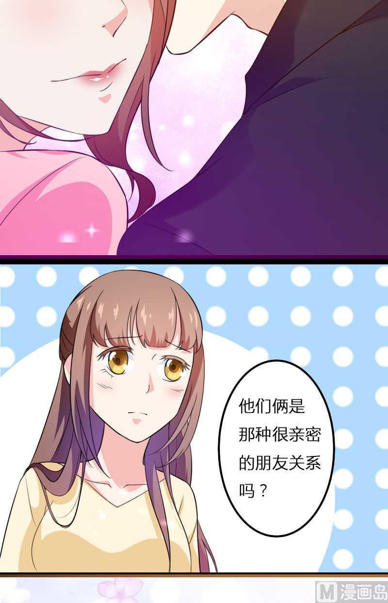 第22话 又来了个女设计师？-第22话