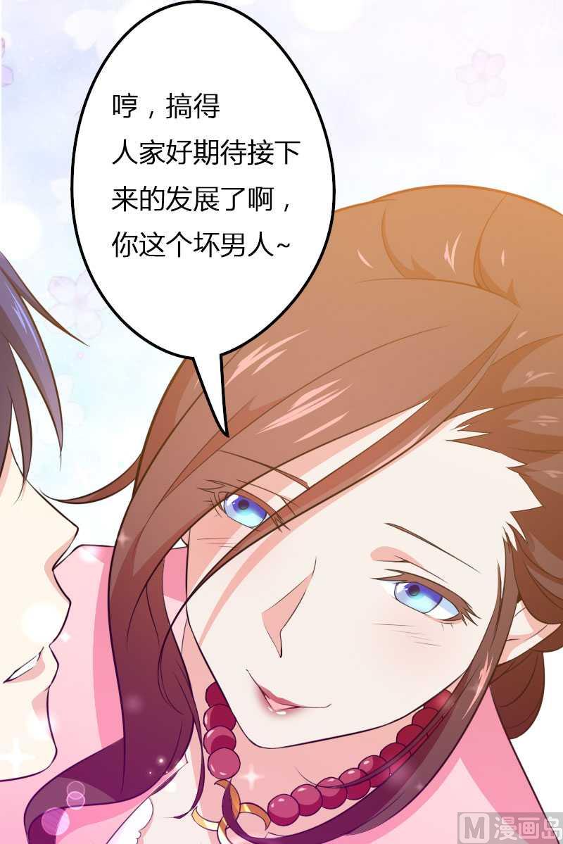 第22话 又来了个女设计师？-第22话