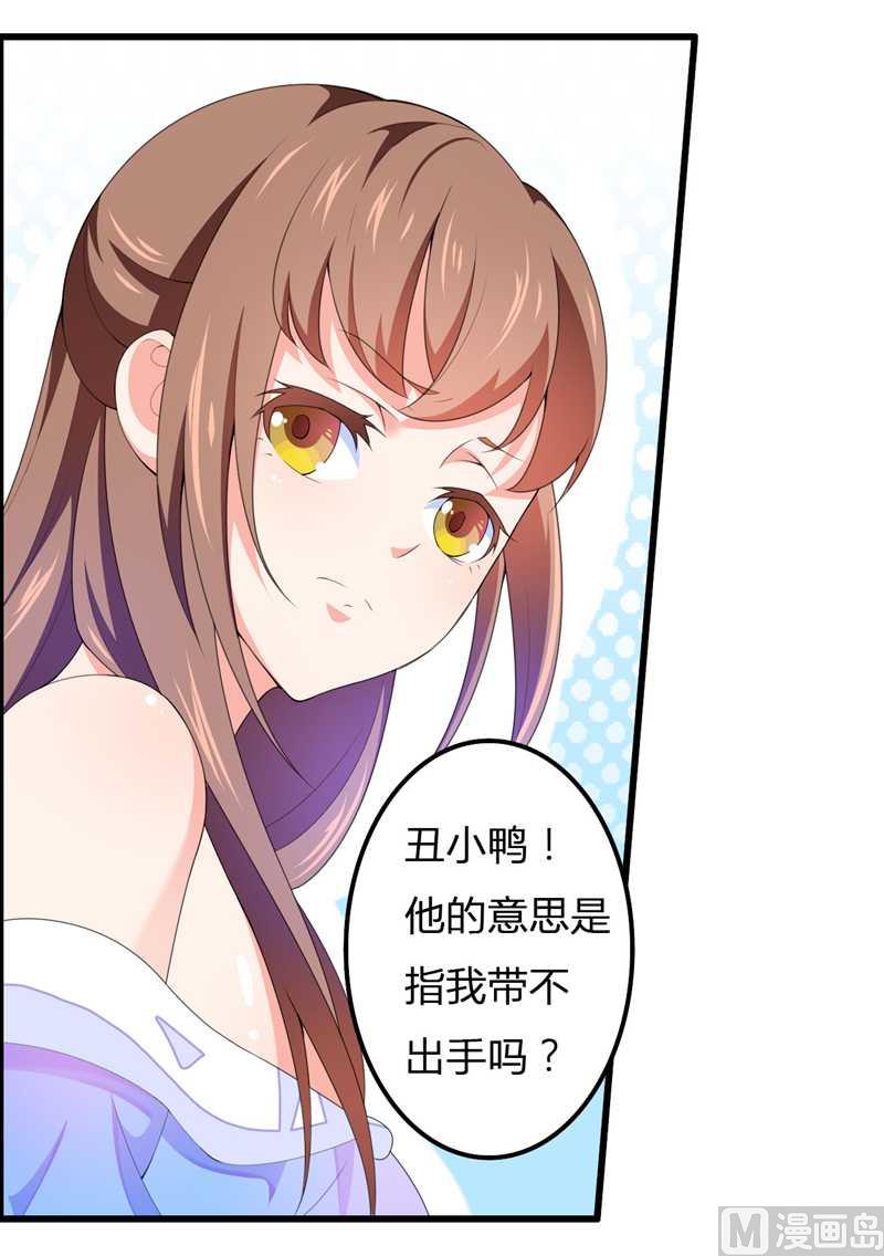 第22话 又来了个女设计师？-第22话