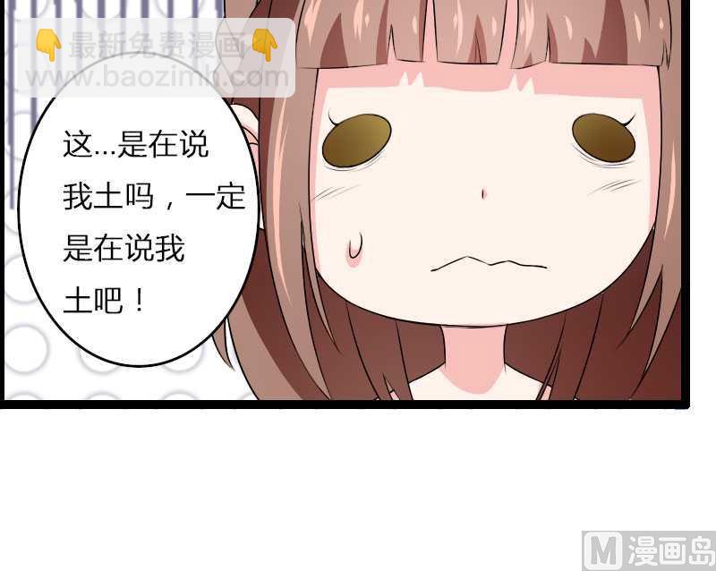 第22话 又来了个女设计师？-第22话