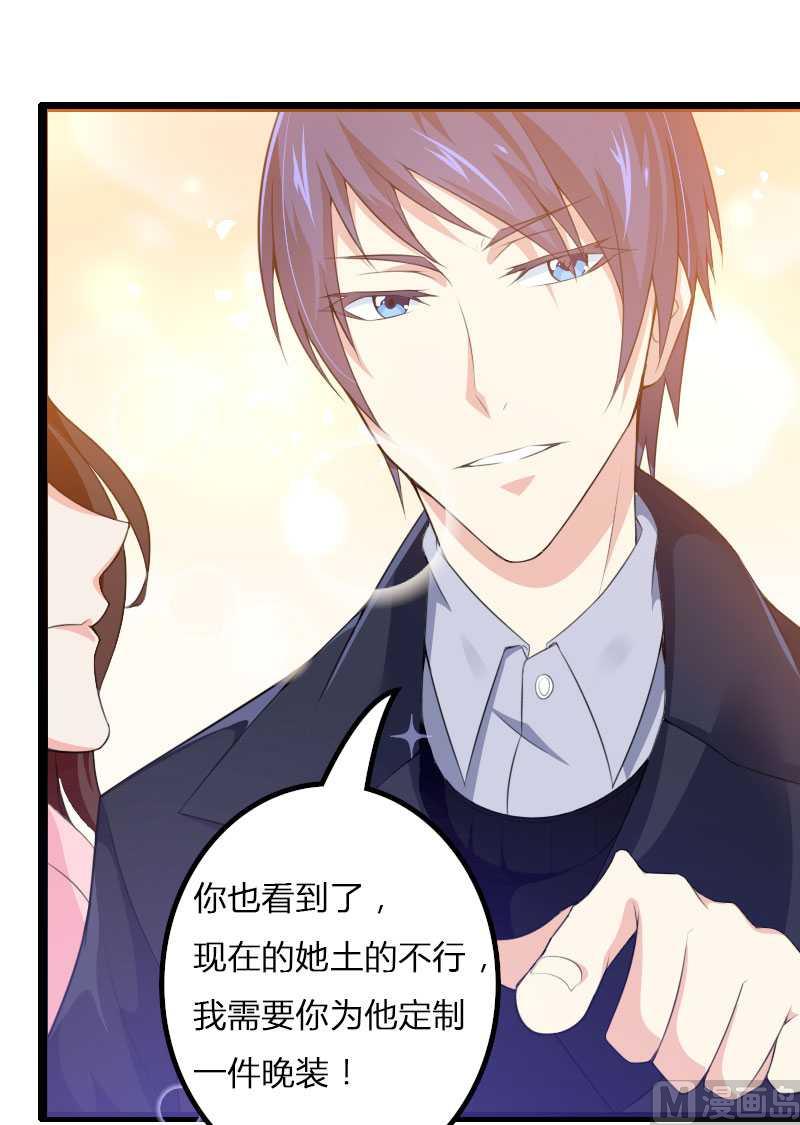 第22话 又来了个女设计师？-第22话