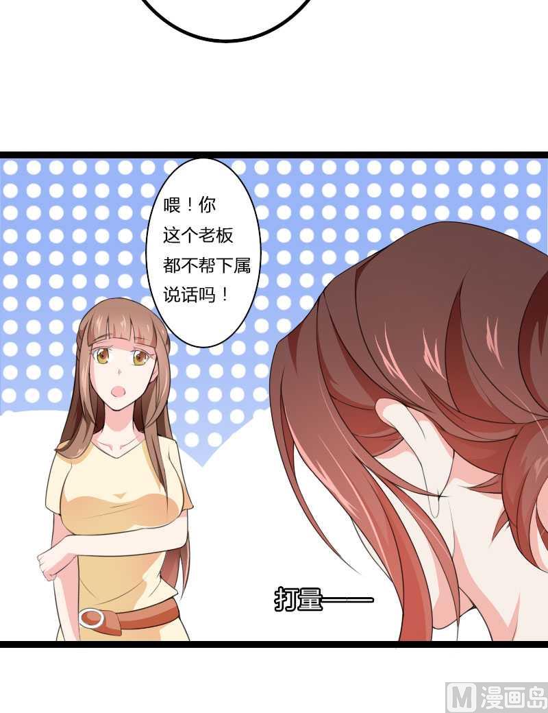 第22话 又来了个女设计师？-第22话