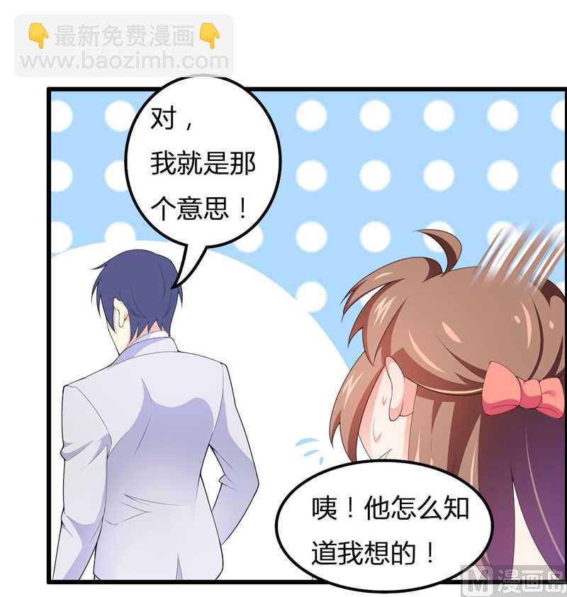 第22话 又来了个女设计师？-第22话