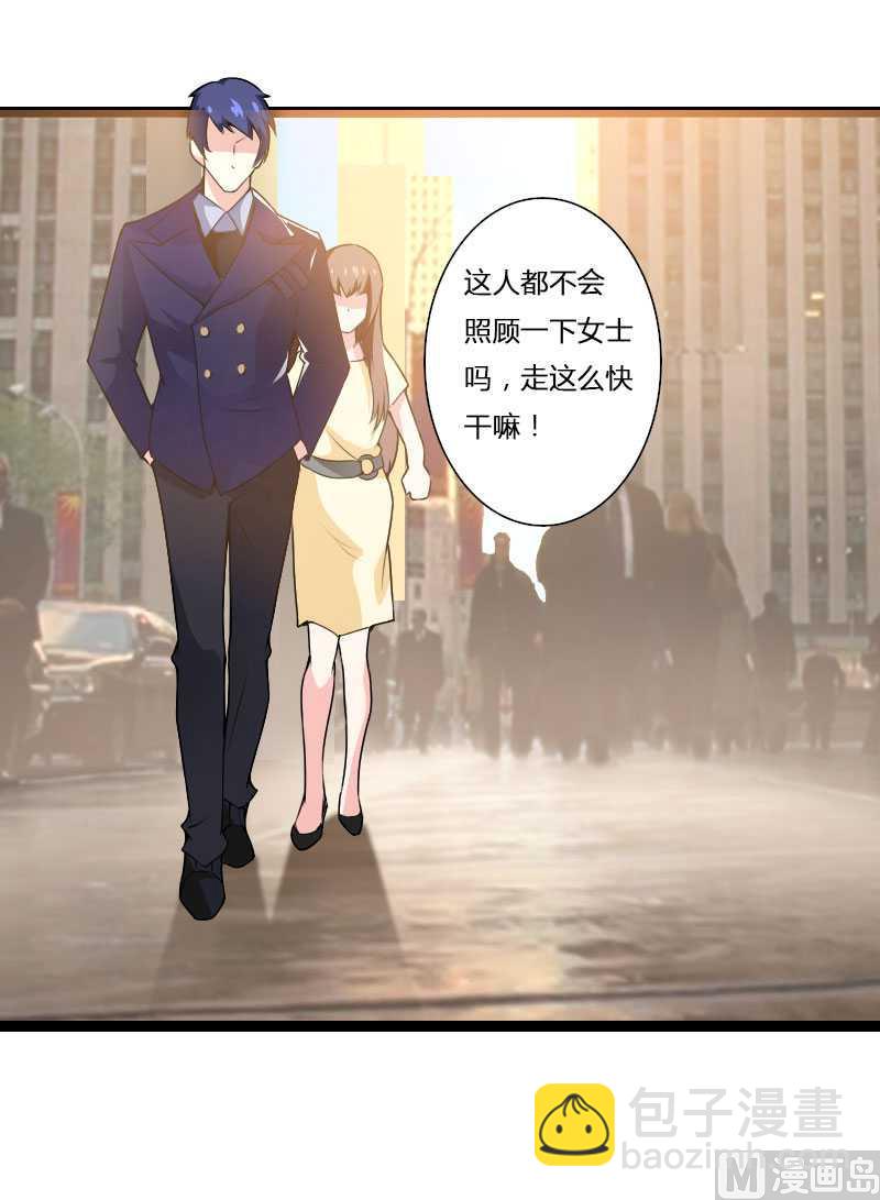 第22话 又来了个女设计师？-第22话