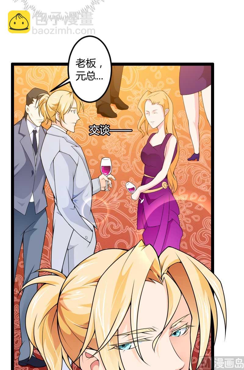 第24话 大佬别走带带我！-第24话