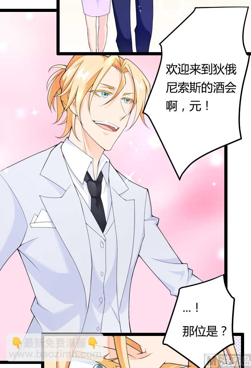 第24话 大佬别走带带我！-第24话