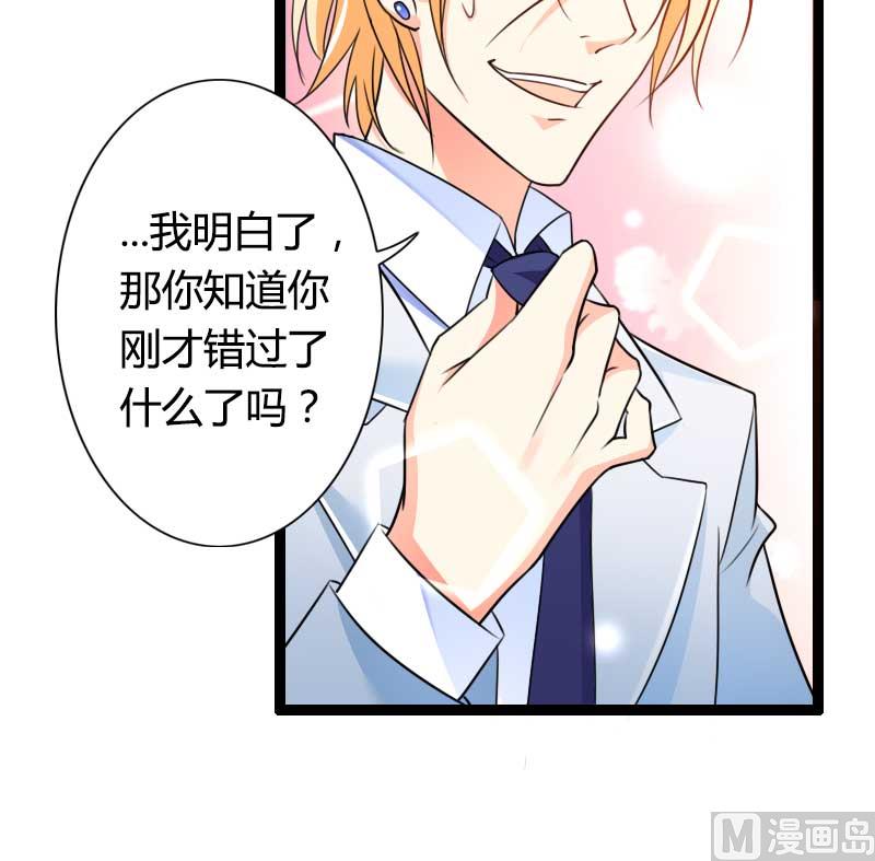 第26话 对油嘴滑舌的回应！-第26话