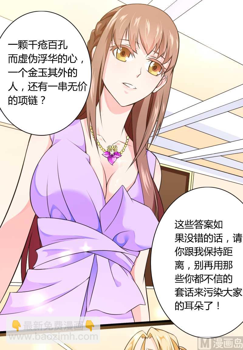 第26话 对油嘴滑舌的回应！-第26话