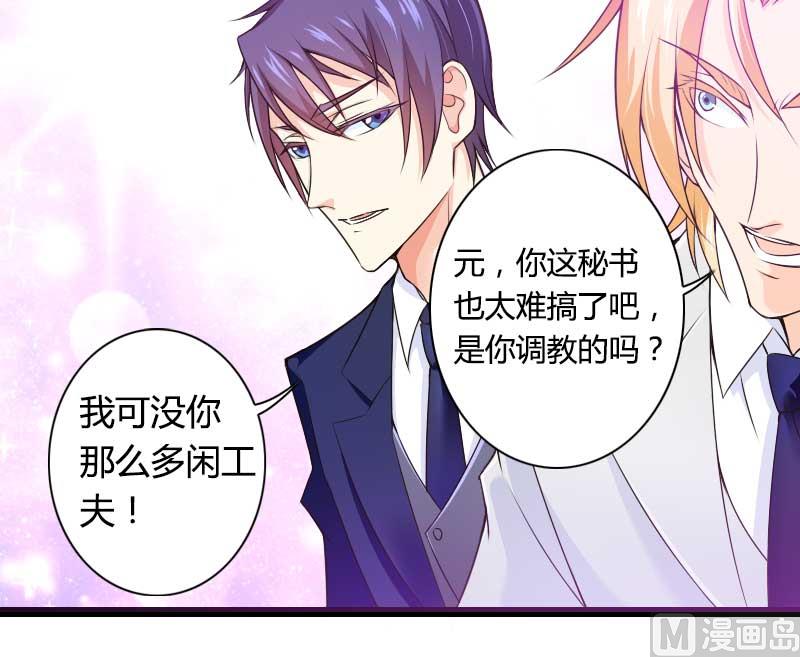 第26话 对油嘴滑舌的回应！-第26话