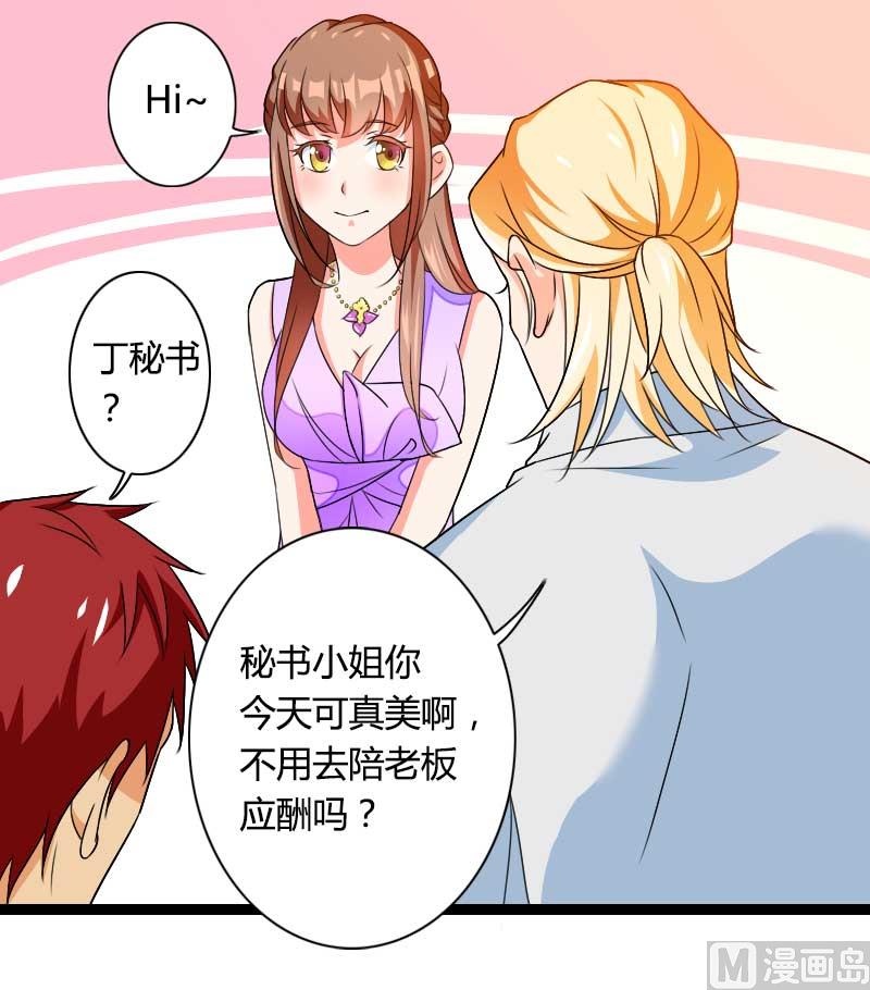 第26话 对油嘴滑舌的回应！-第26话