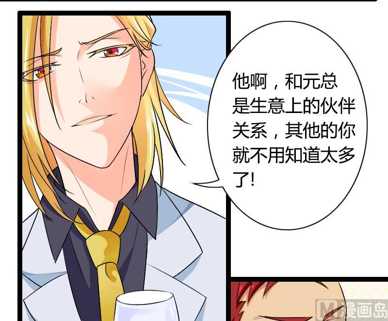 第26话 对油嘴滑舌的回应！-第26话