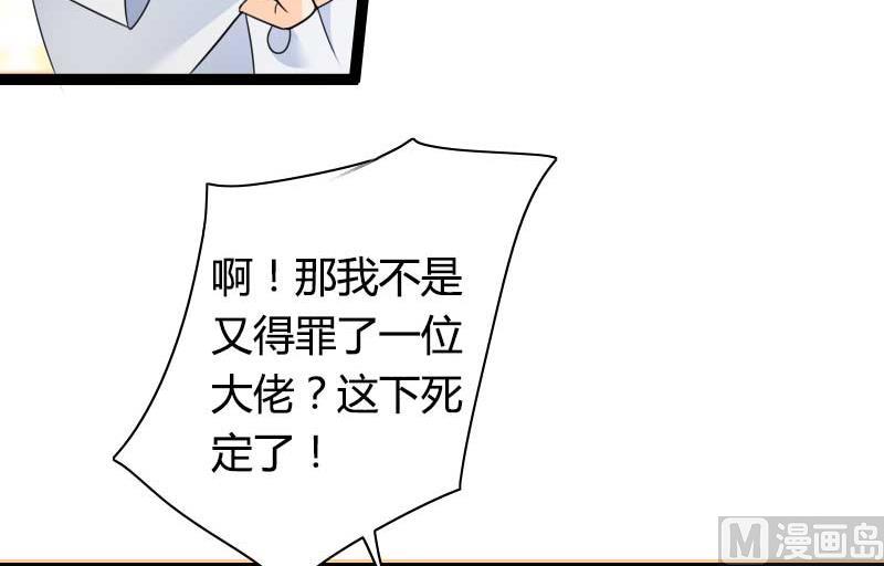 第26话 对油嘴滑舌的回应！-第26话