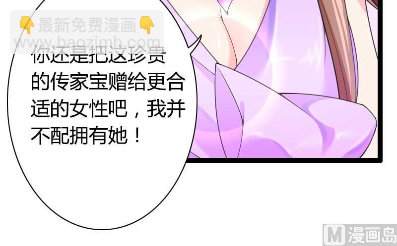 第26话 对油嘴滑舌的回应！-第26话