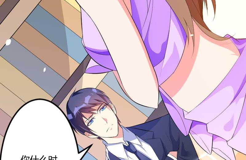 第28话 撞破了大佬们的交易？-第28话