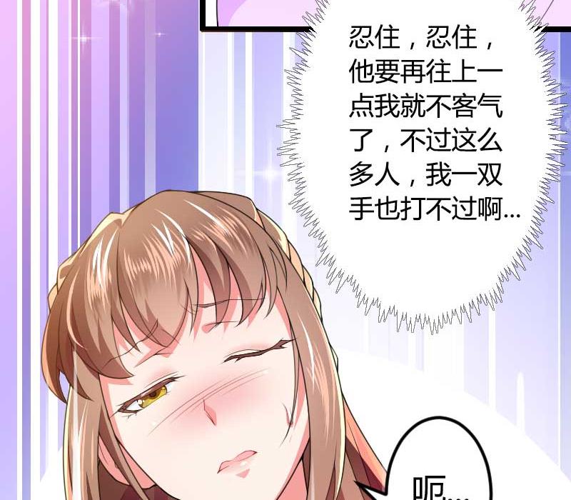 第28话 撞破了大佬们的交易？-第28话