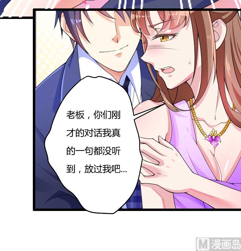 第28话 撞破了大佬们的交易？-第28话