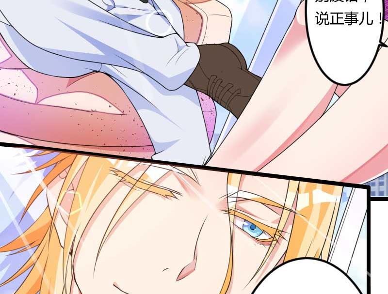 第28话 撞破了大佬们的交易？-第28话