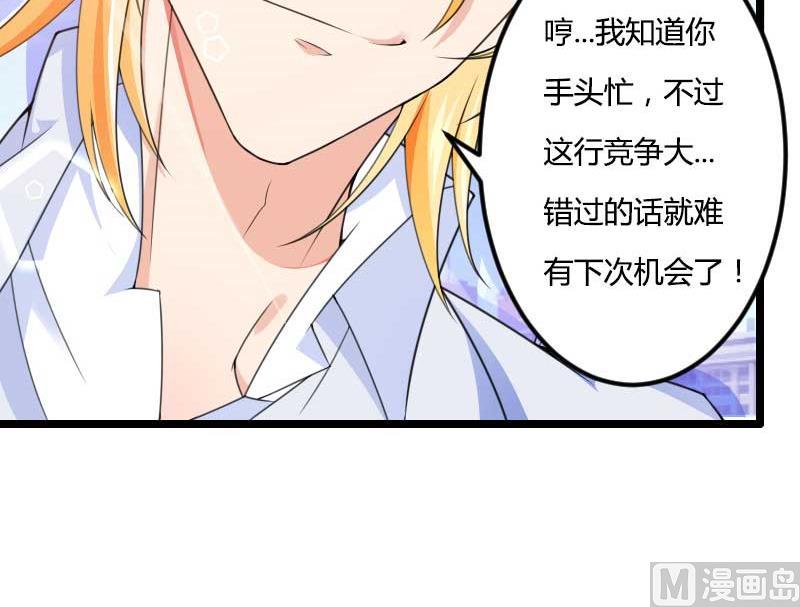 第28话 撞破了大佬们的交易？-第28话