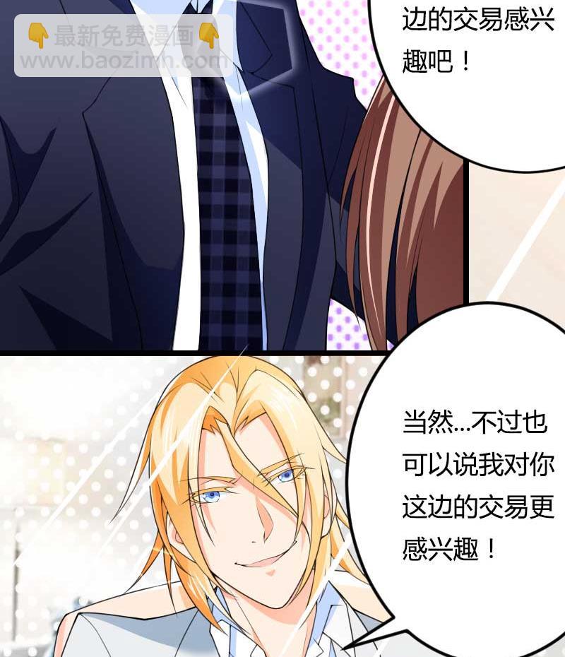 第28话 撞破了大佬们的交易？-第28话