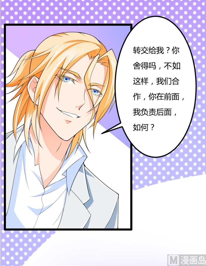 第28话 撞破了大佬们的交易？-第28话