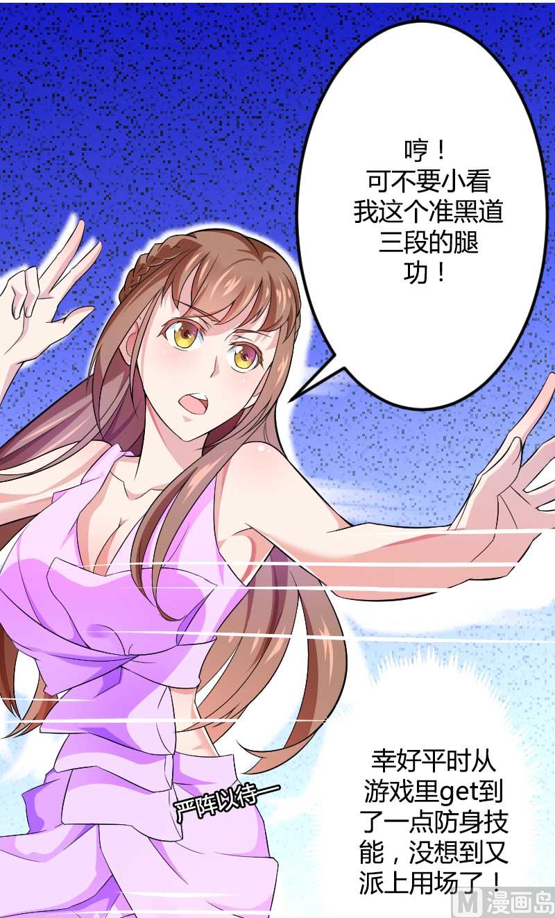 第28话 撞破了大佬们的交易？-第28话