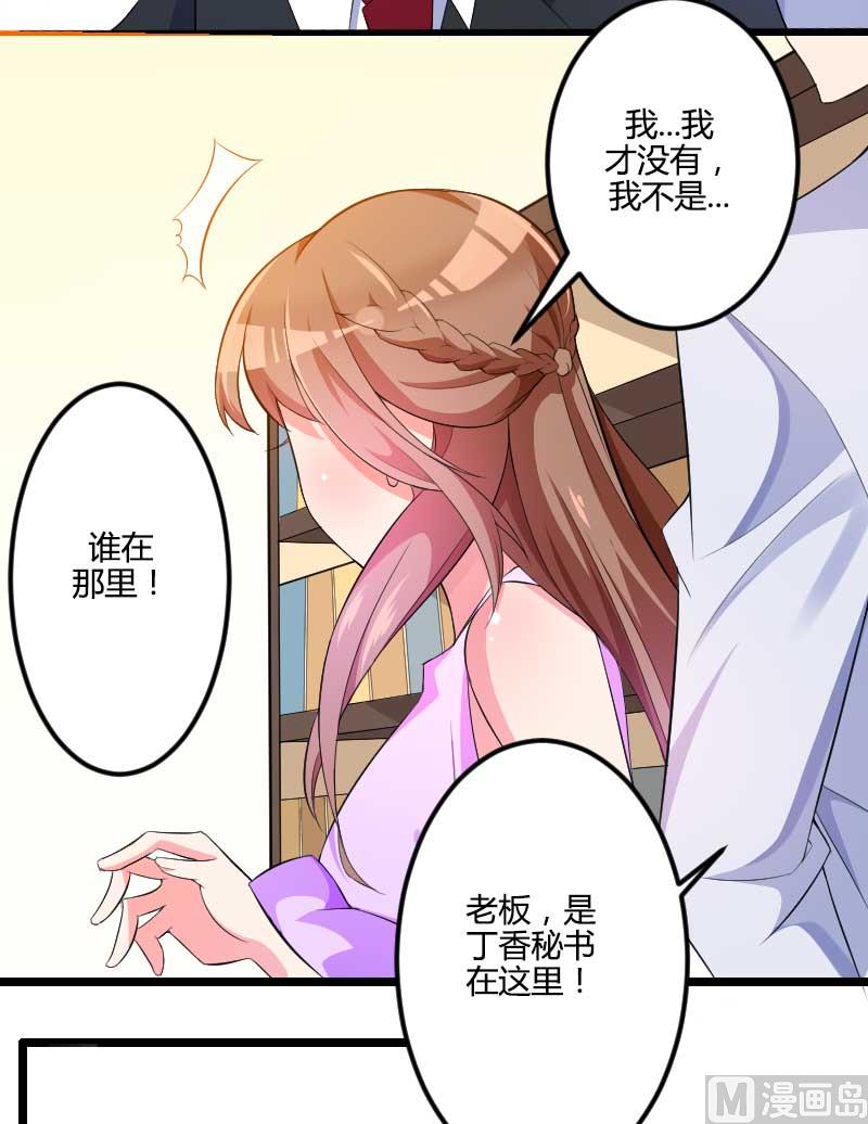 第28话 撞破了大佬们的交易？-第28话