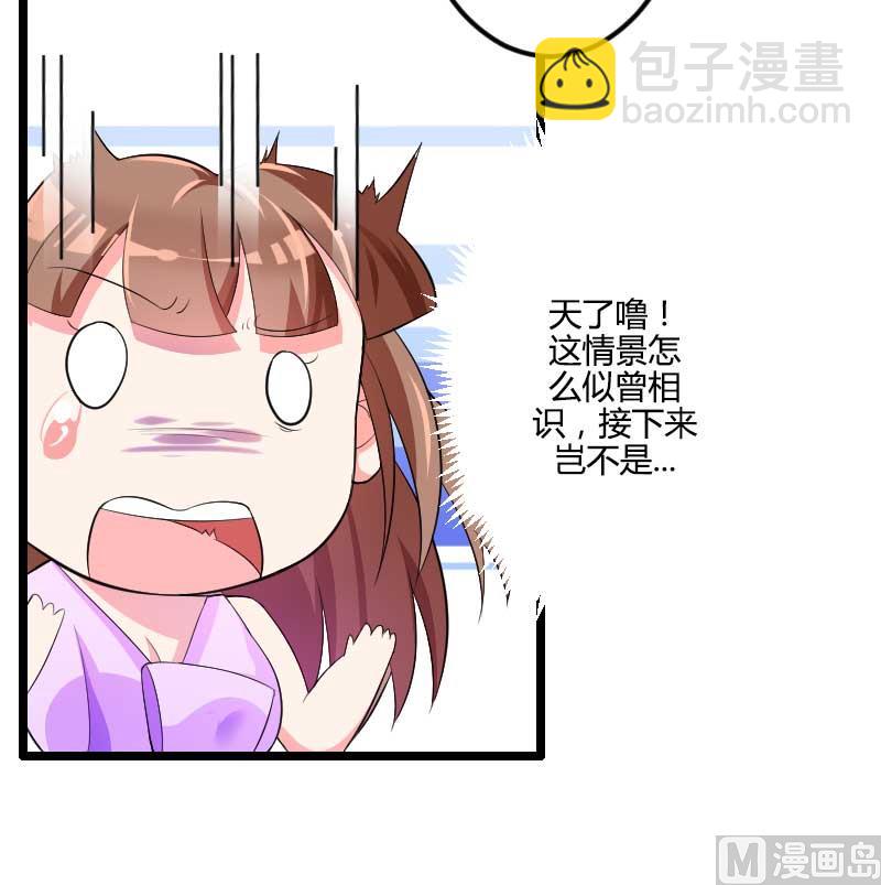 第28话 撞破了大佬们的交易？-第28话