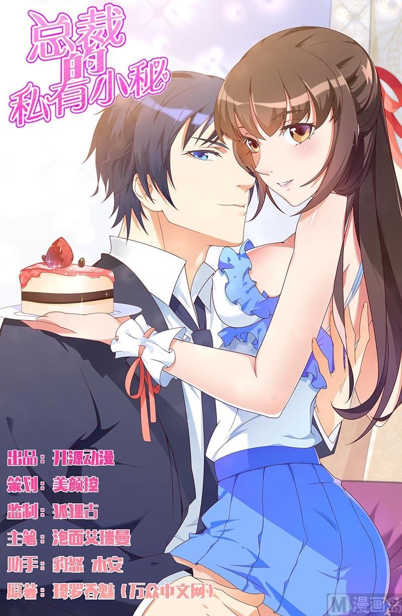 第30话 难伺候的新老板！(1/2)-第30话