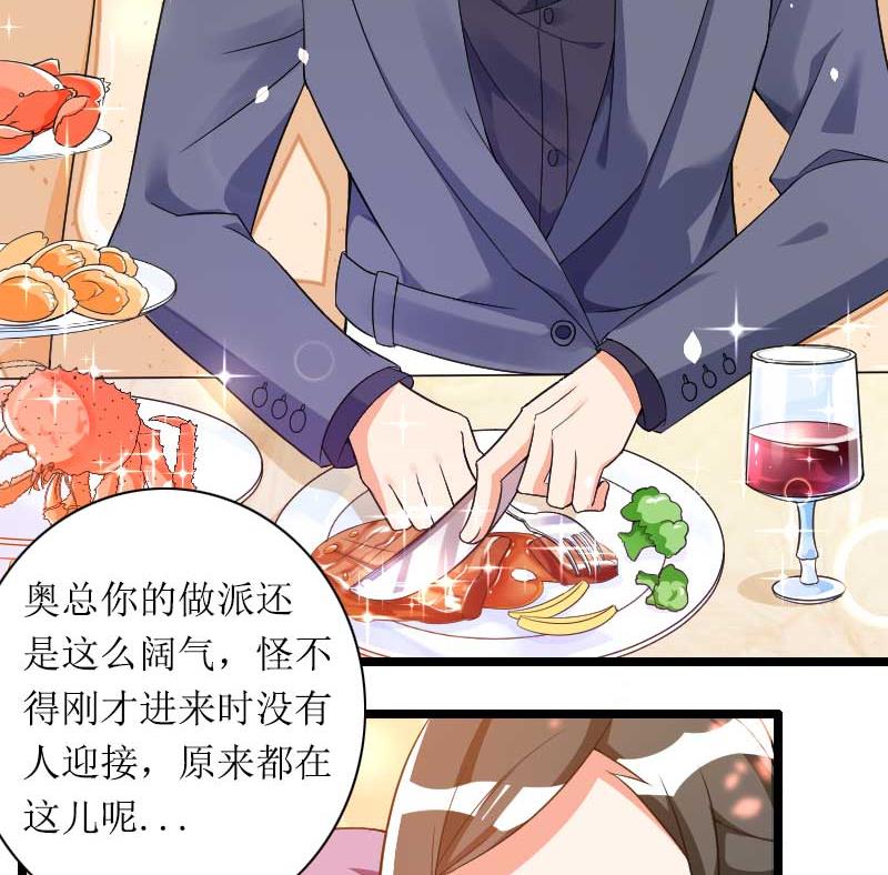 第30话 难伺候的新老板！(1/2)-第30话