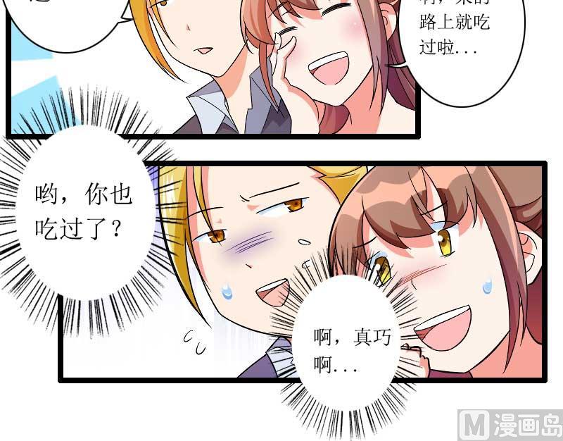 第30话 难伺候的新老板！(1/2)-第30话