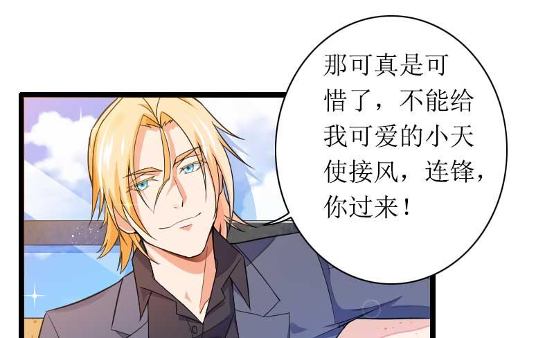 第30话 难伺候的新老板！(1/2)-第30话