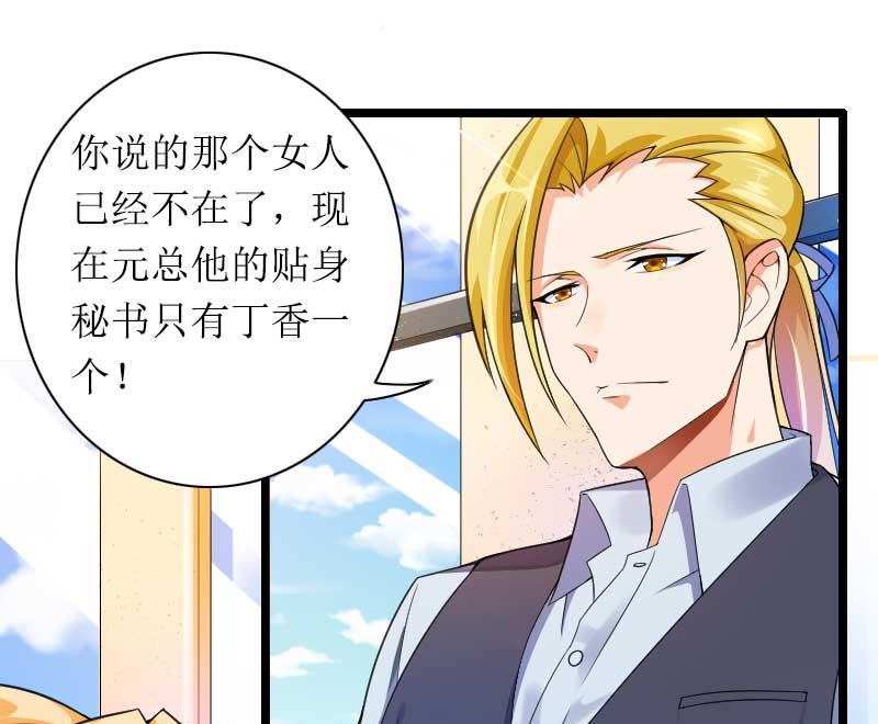 第30话 难伺候的新老板！(1/2)-第30话