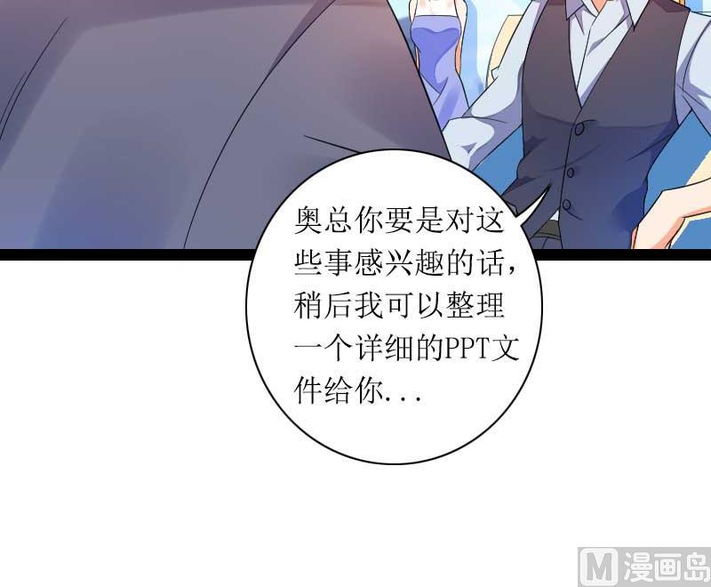 第30话 难伺候的新老板！(1/2)-第30话